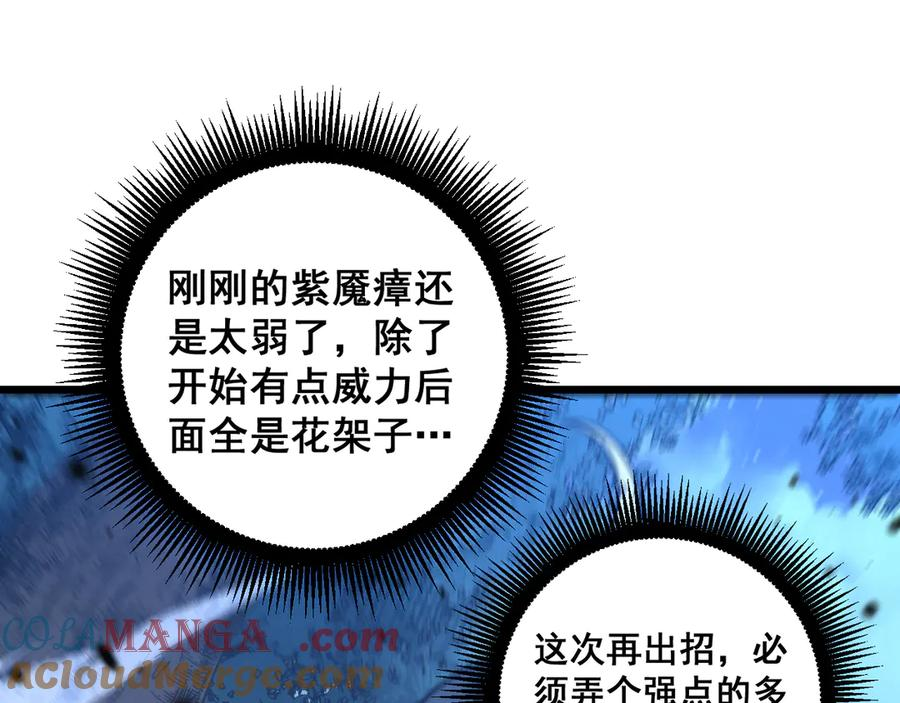 第37话 双黑勇斗结丹境 第33页