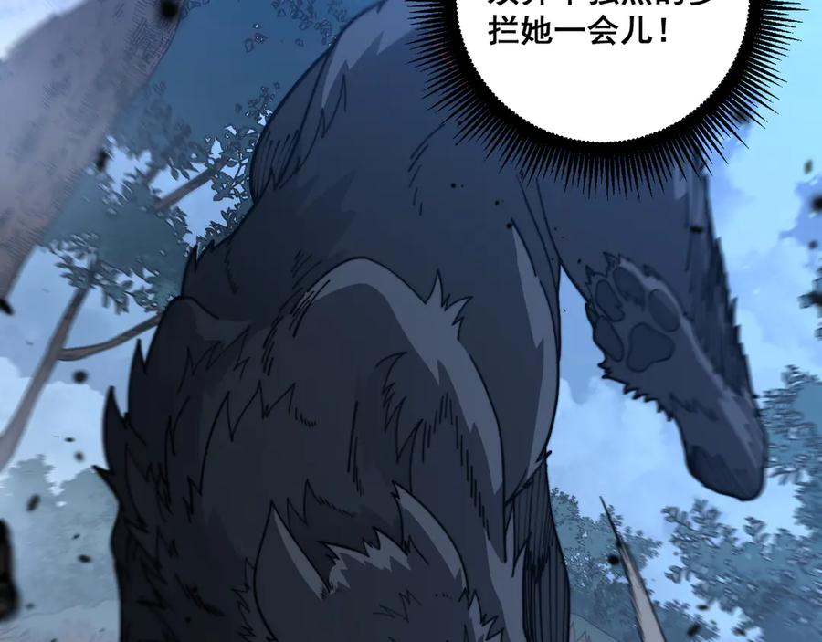 第37话 双黑勇斗结丹境 第34页