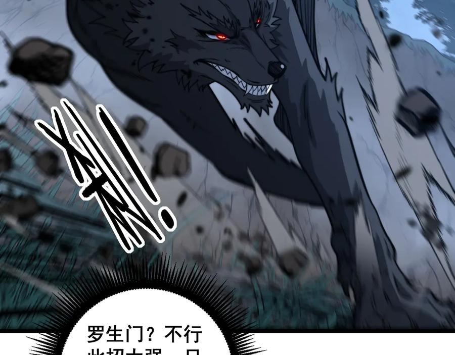 第37话 双黑勇斗结丹境 第35页