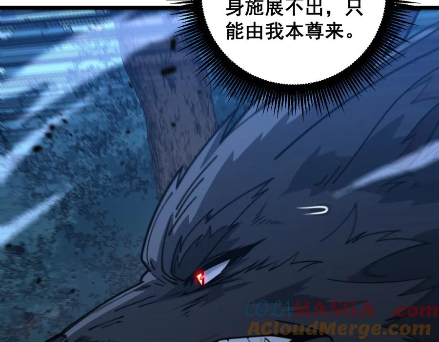 第37话 双黑勇斗结丹境 第37页