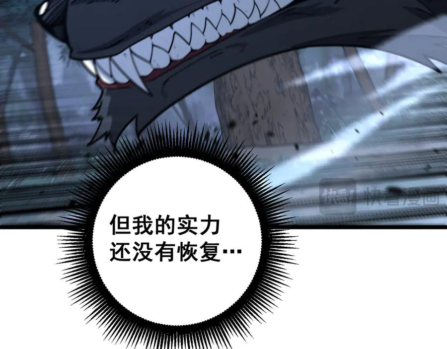 第37话 双黑勇斗结丹境 第38页