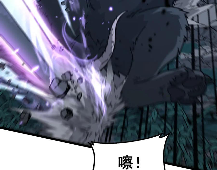第37话 双黑勇斗结丹境 第42页