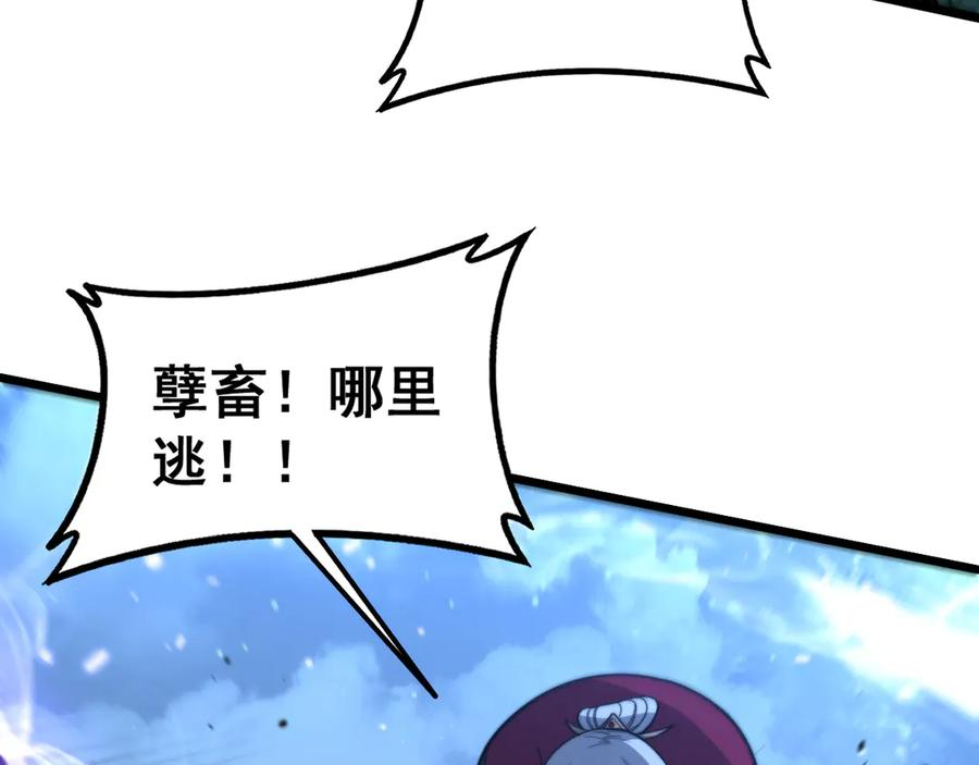 第37话 双黑勇斗结丹境 第43页