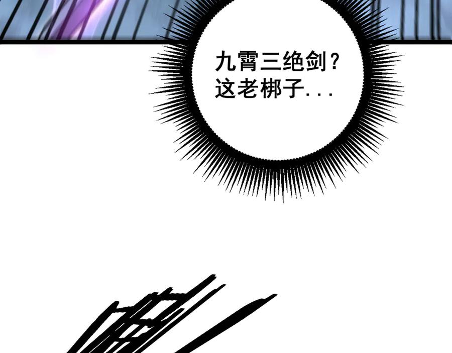 第37话 双黑勇斗结丹境 第46页