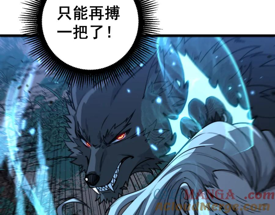 第37话 双黑勇斗结丹境 第49页