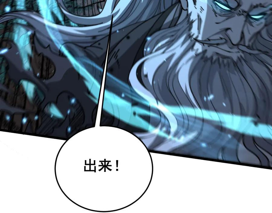 第37话 双黑勇斗结丹境 第50页