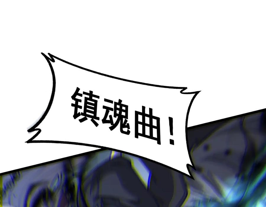 第37话 双黑勇斗结丹境 第55页