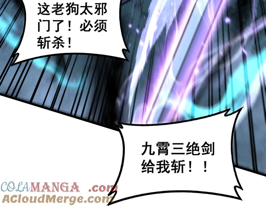 第37话 双黑勇斗结丹境 第61页