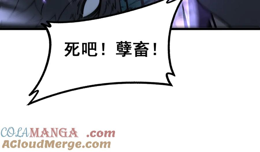 第37话 双黑勇斗结丹境 第65页