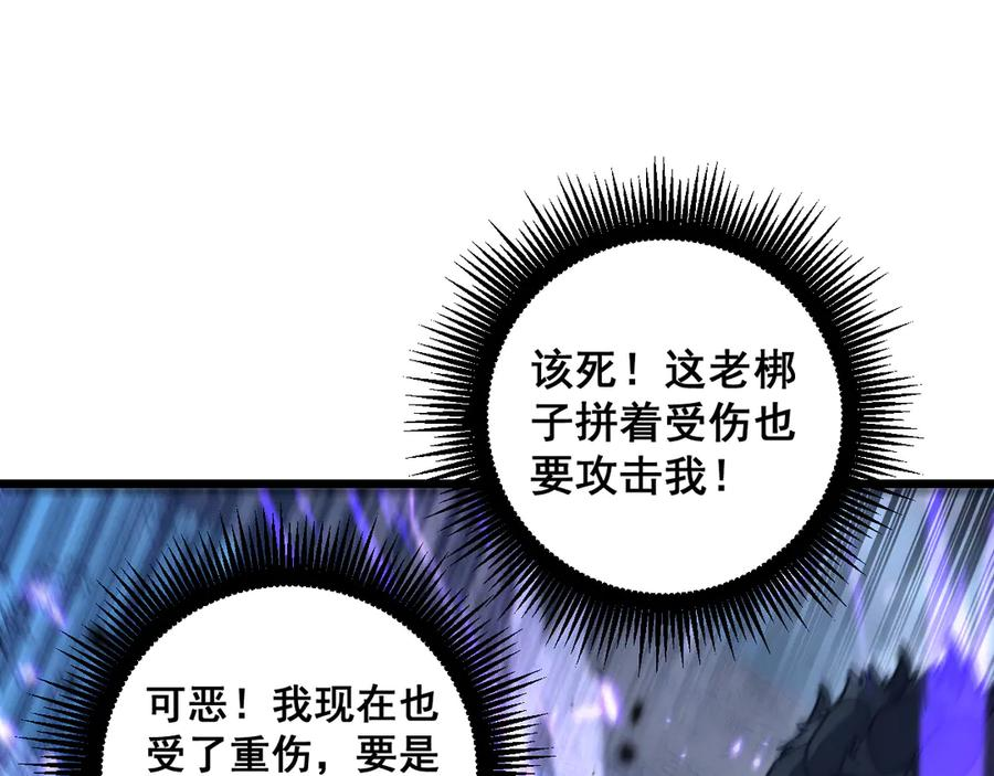 第37话 双黑勇斗结丹境 第66页
