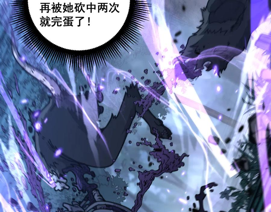 第37话 双黑勇斗结丹境 第67页