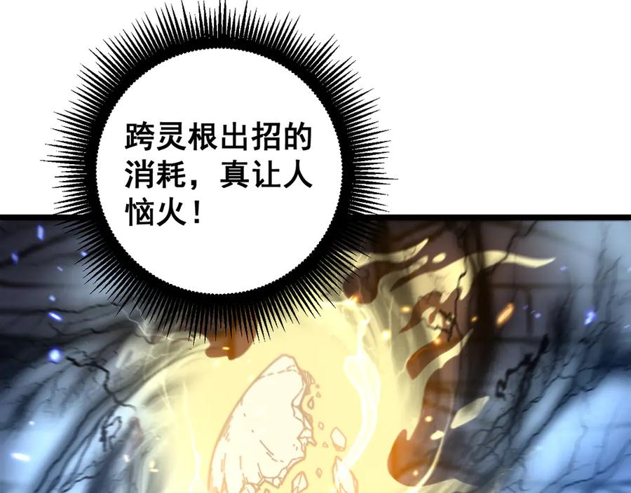 第37话 双黑勇斗结丹境 第70页