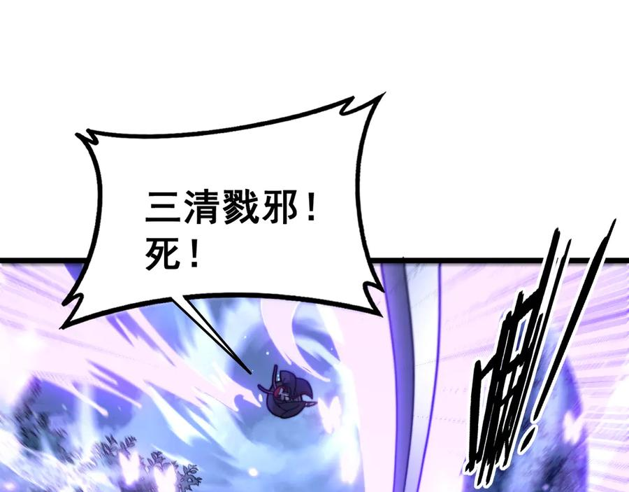 第37话 双黑勇斗结丹境 第72页