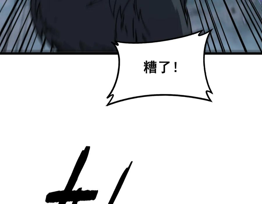 第37话 双黑勇斗结丹境 第75页