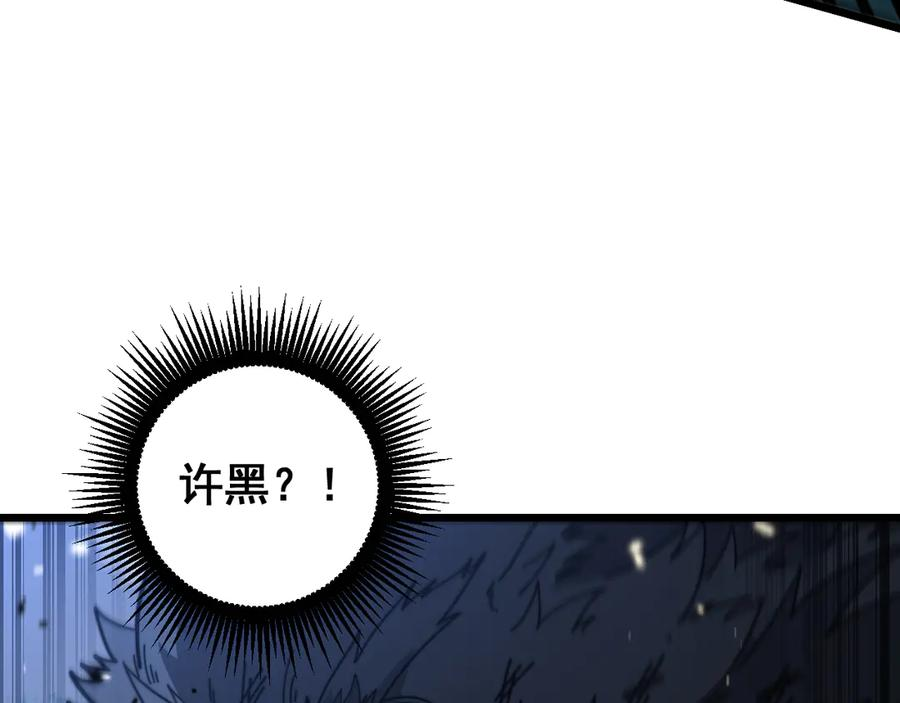 第37话 双黑勇斗结丹境 第79页