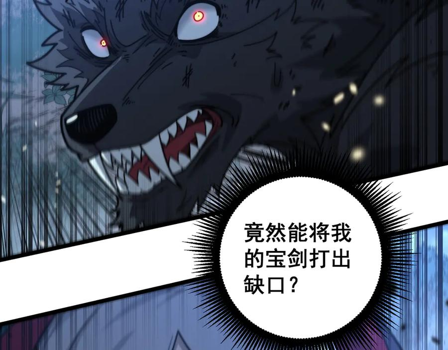 第37话 双黑勇斗结丹境 第80页