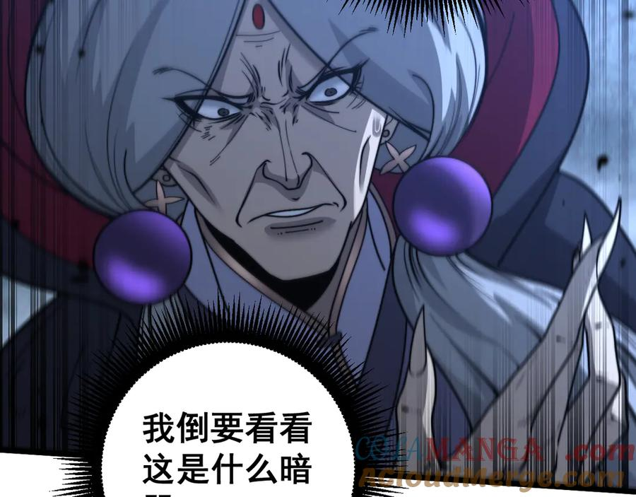 第37话 双黑勇斗结丹境 第81页