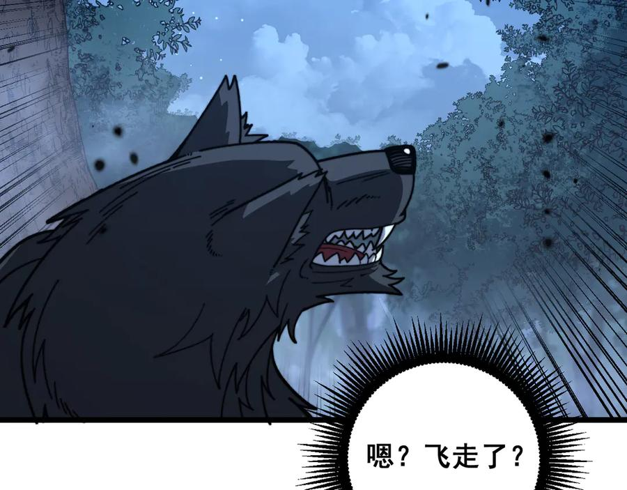 第37话 双黑勇斗结丹境 第84页