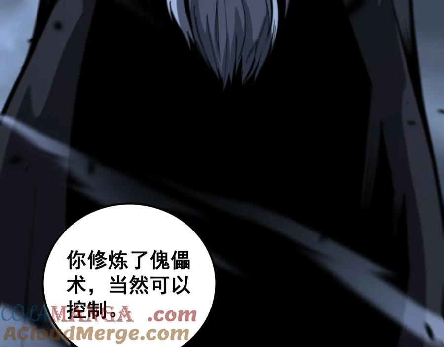 第37话 双黑勇斗结丹境 第89页
