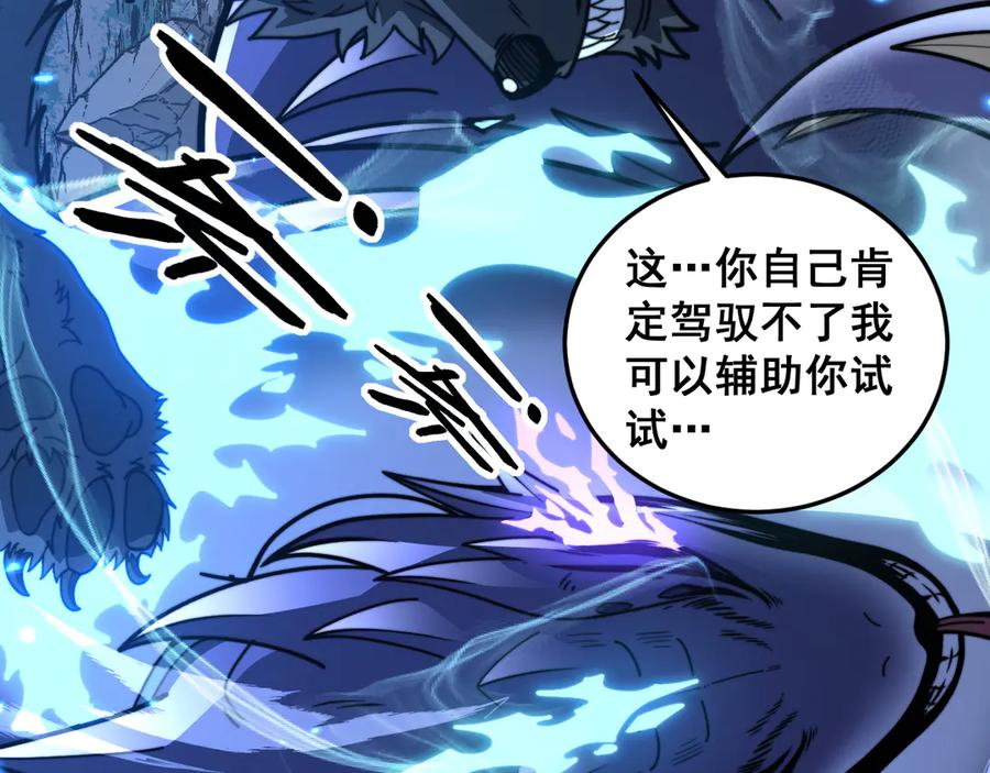 第37话 双黑勇斗结丹境 第92页