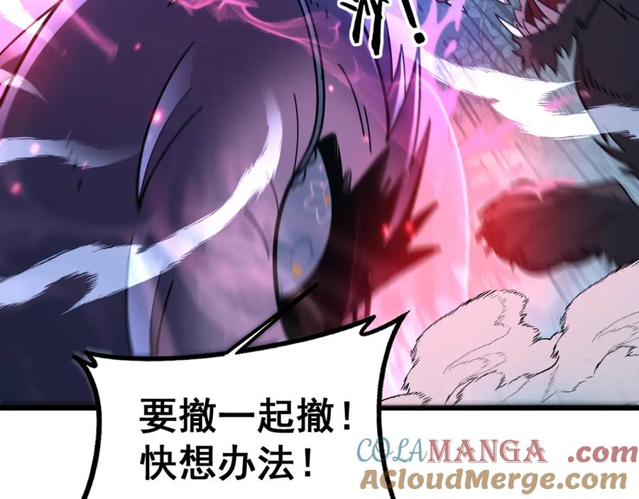 第37话 双黑勇斗结丹境 第101页