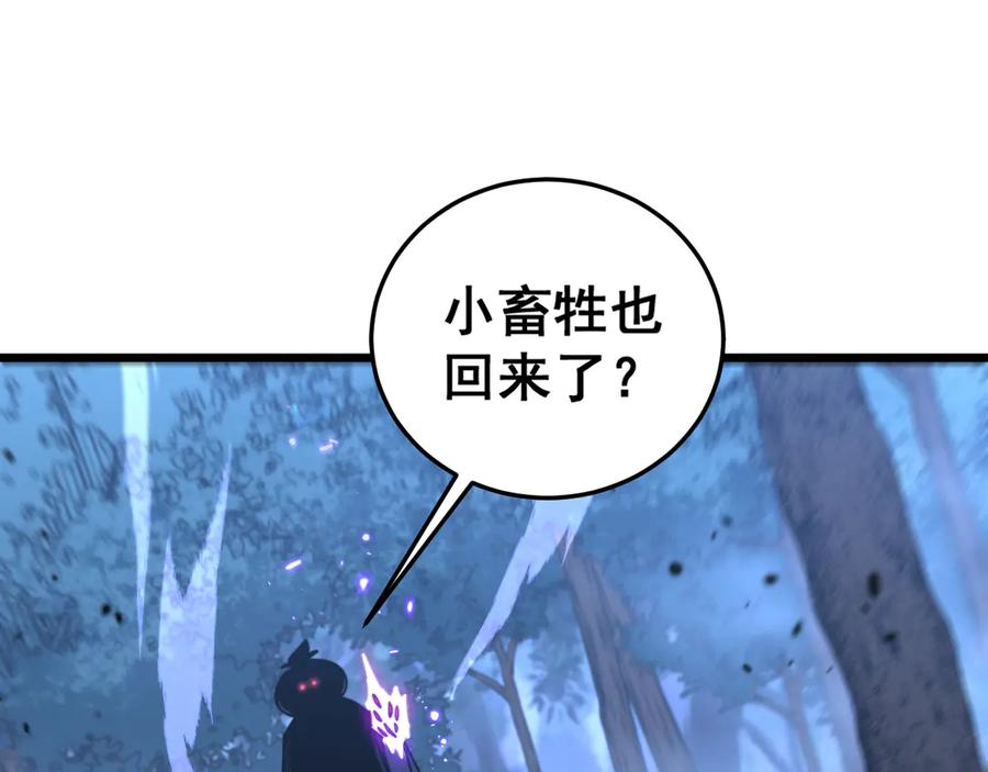 第37话 双黑勇斗结丹境 第107页