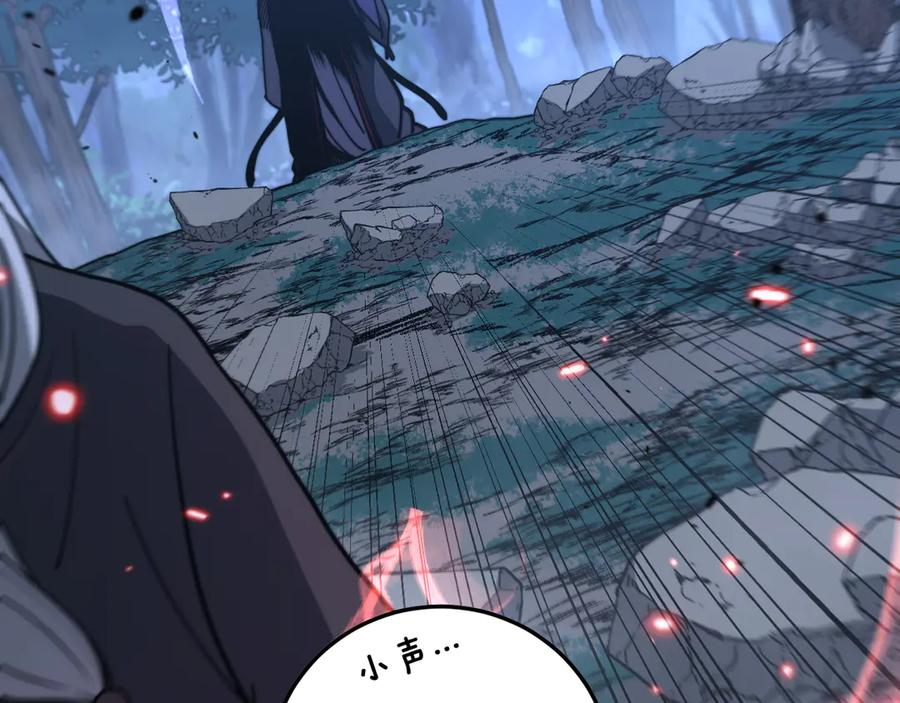 第37话 双黑勇斗结丹境 第108页