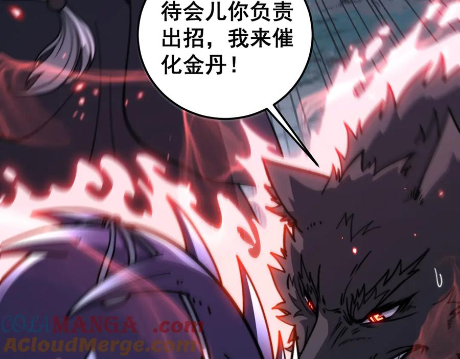 第37话 双黑勇斗结丹境 第109页