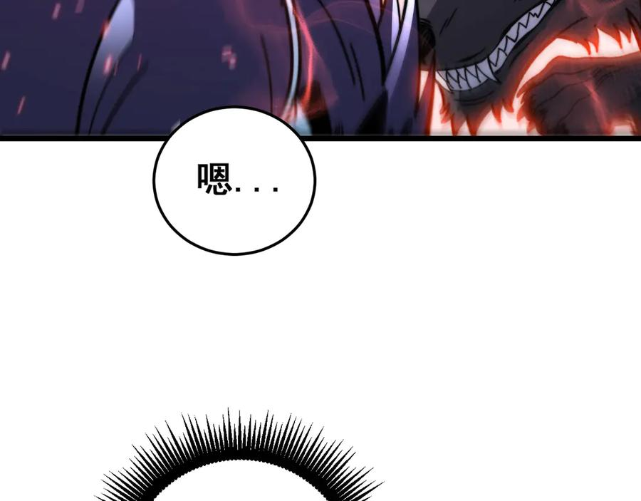 第37话 双黑勇斗结丹境 第110页