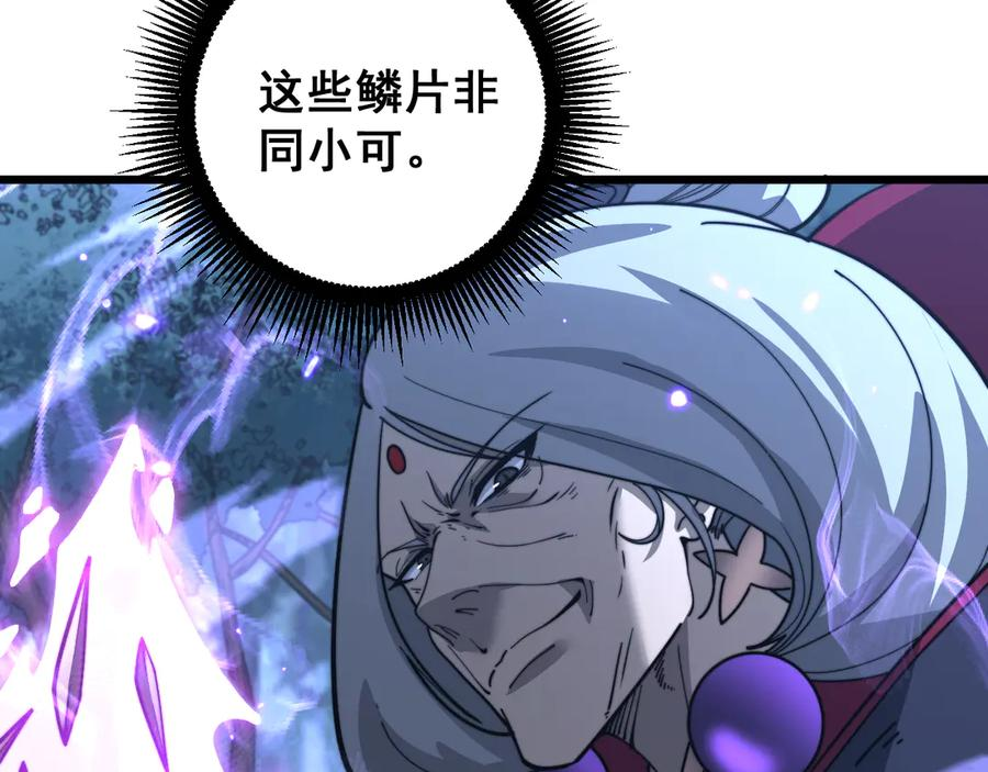 第37话 双黑勇斗结丹境 第111页