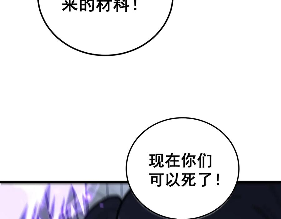 第37话 双黑勇斗结丹境 第114页