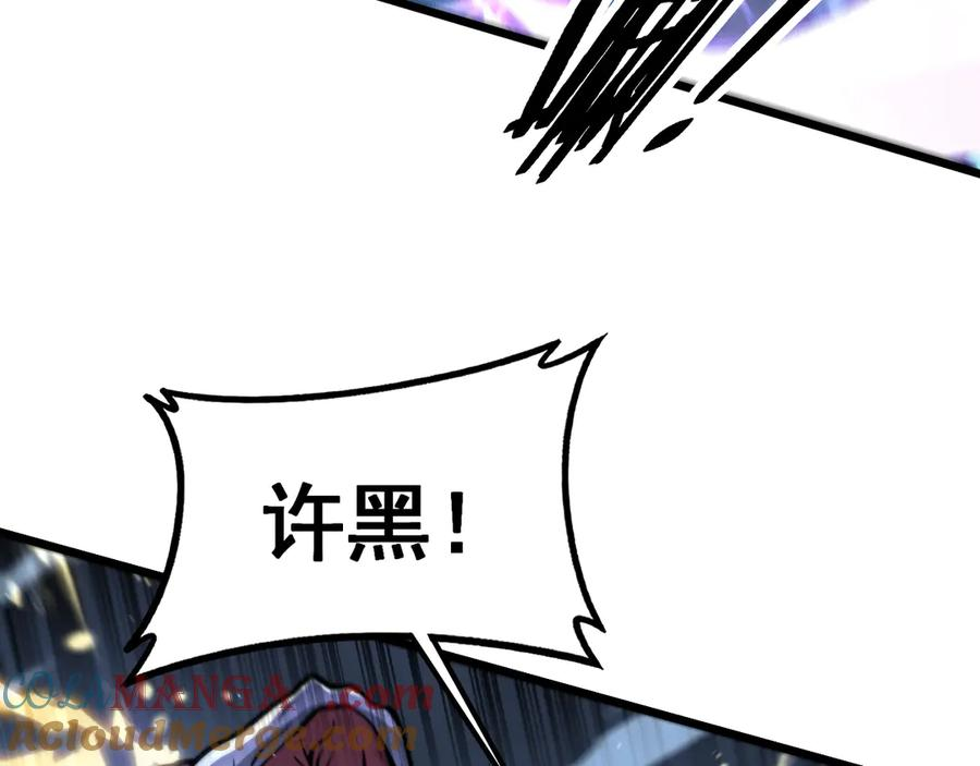 第37话 双黑勇斗结丹境 第117页