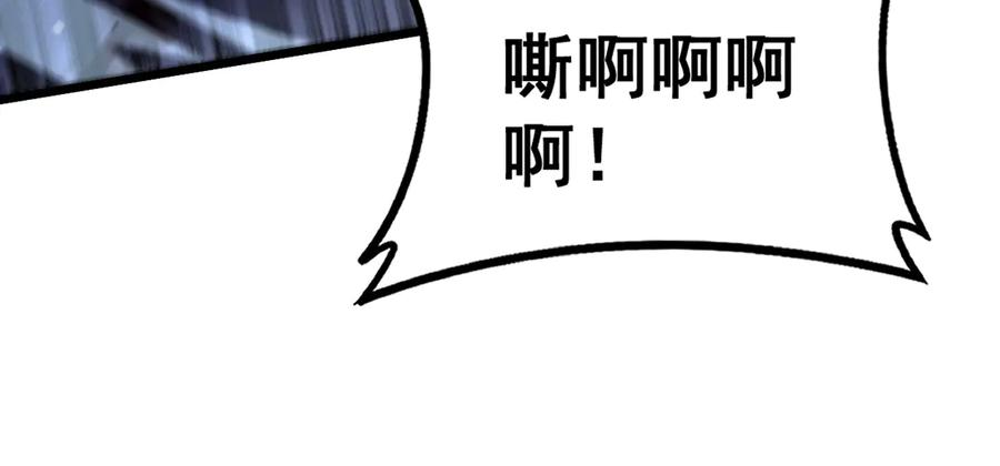 第37话 双黑勇斗结丹境 第119页