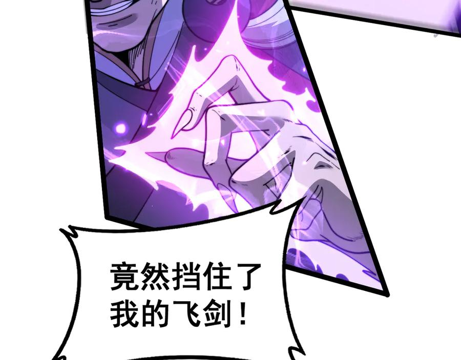 第37话 双黑勇斗结丹境 第124页