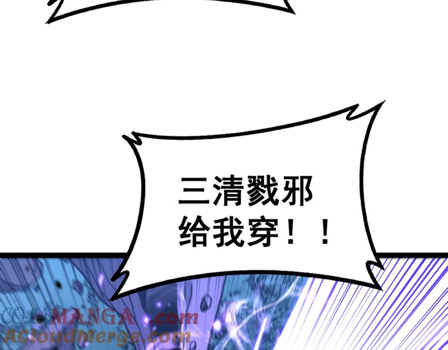 第37话 双黑勇斗结丹境 第125页