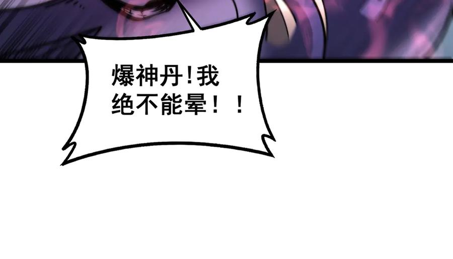 第37话 双黑勇斗结丹境 第130页