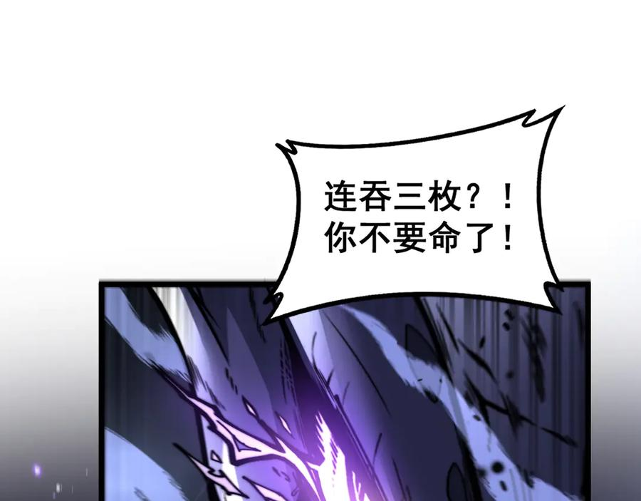 第37话 双黑勇斗结丹境 第131页