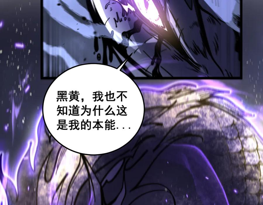 第37话 双黑勇斗结丹境 第132页