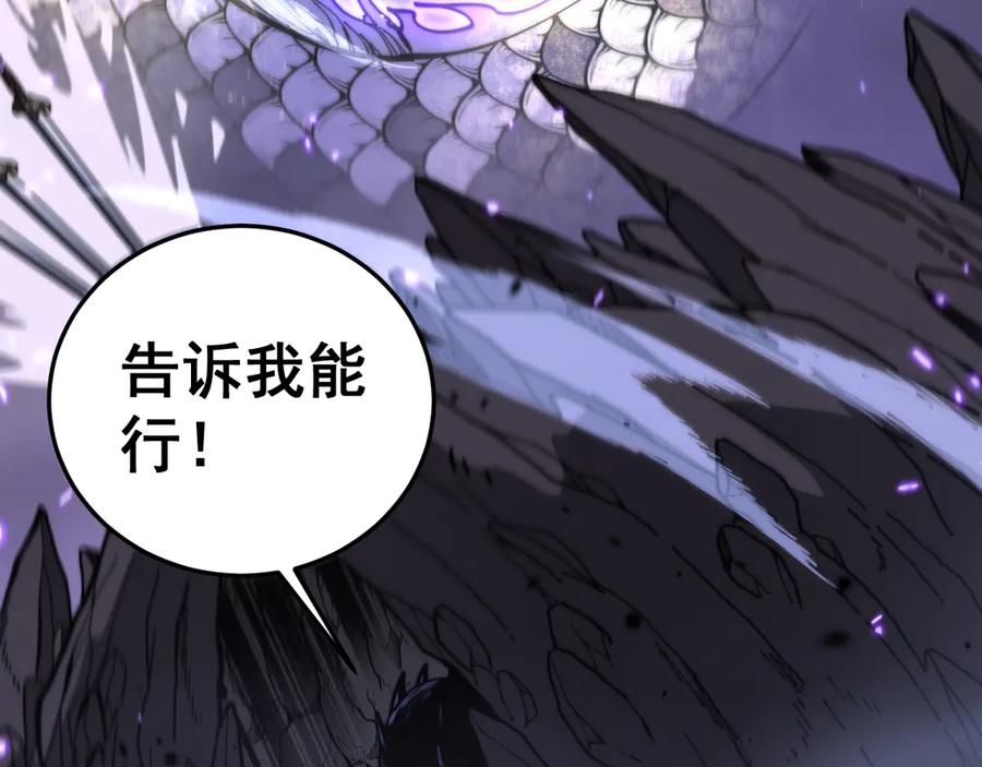 第37话 双黑勇斗结丹境 第135页