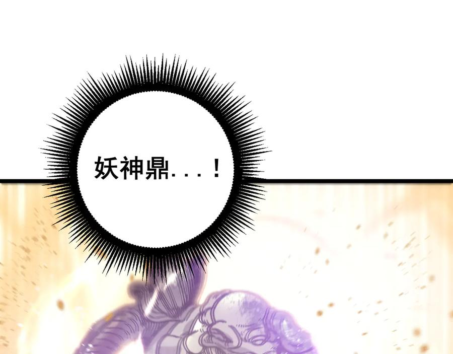 第37话 双黑勇斗结丹境 第139页