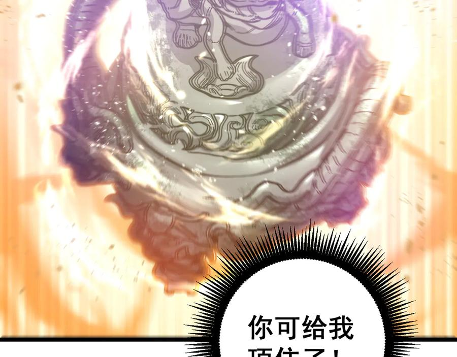 第37话 双黑勇斗结丹境 第140页