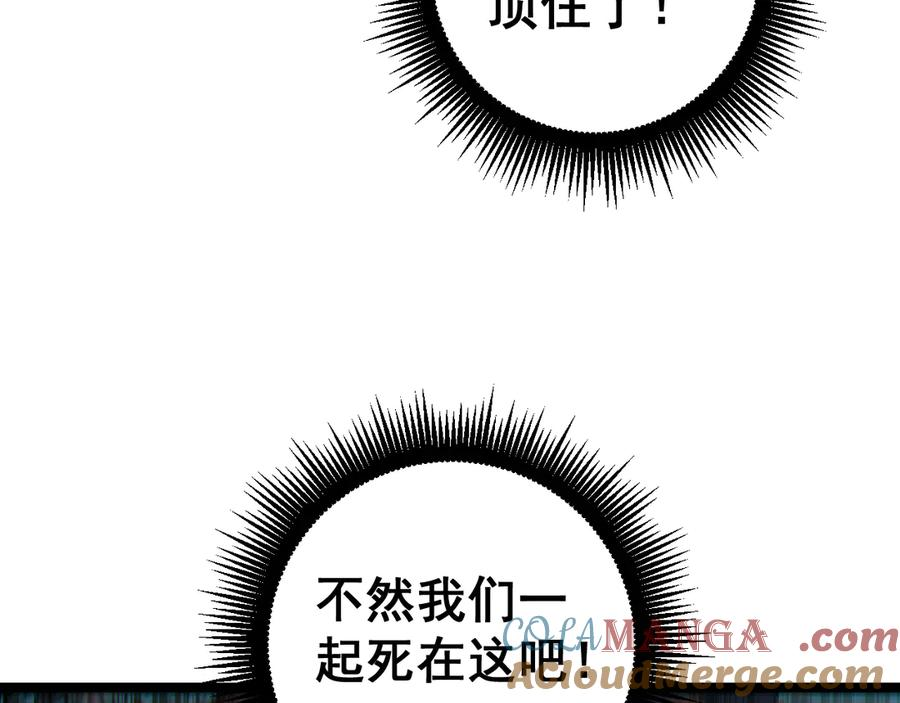 第37话 双黑勇斗结丹境 第141页