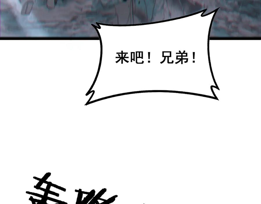 第37话 双黑勇斗结丹境 第144页