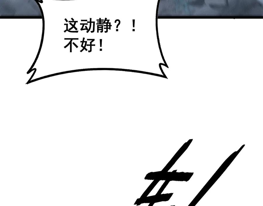 第37话 双黑勇斗结丹境 第147页