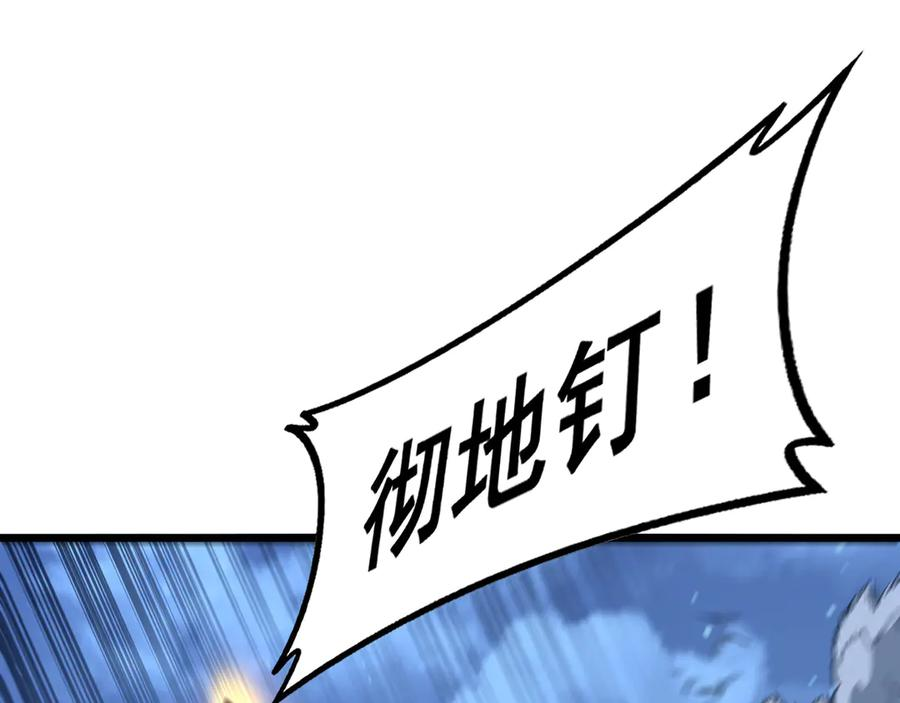 第37话 双黑勇斗结丹境 第150页