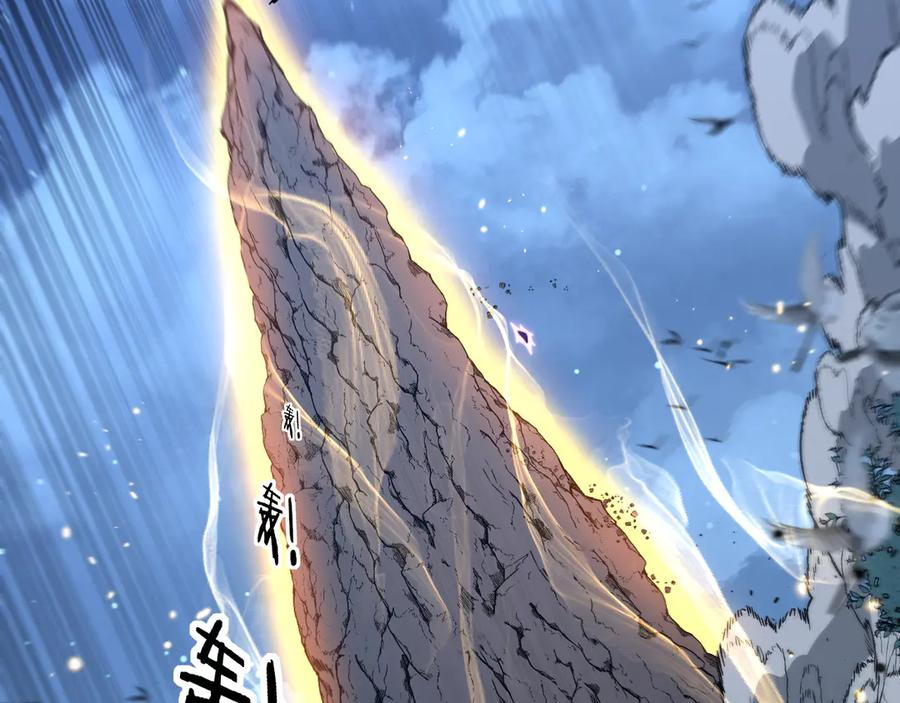 第37话 双黑勇斗结丹境 第151页