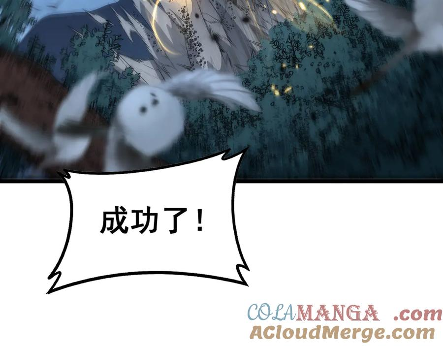 第37话 双黑勇斗结丹境 第153页