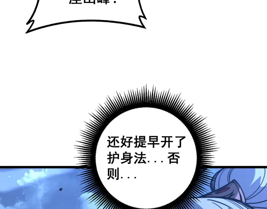 第37话 双黑勇斗结丹境 第156页