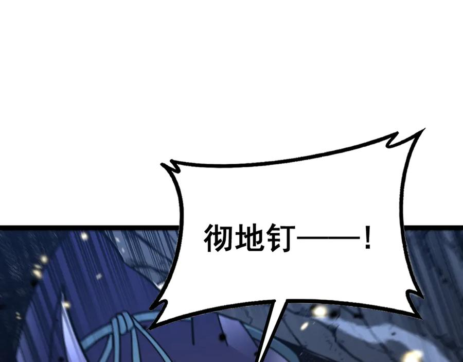 第37话 双黑勇斗结丹境 第159页