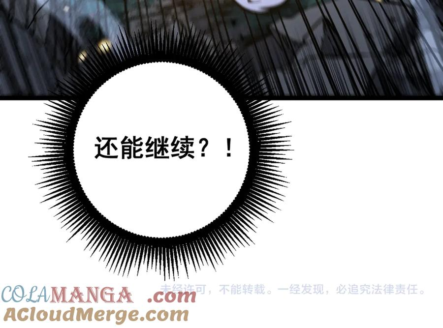 第37话 双黑勇斗结丹境 第161页